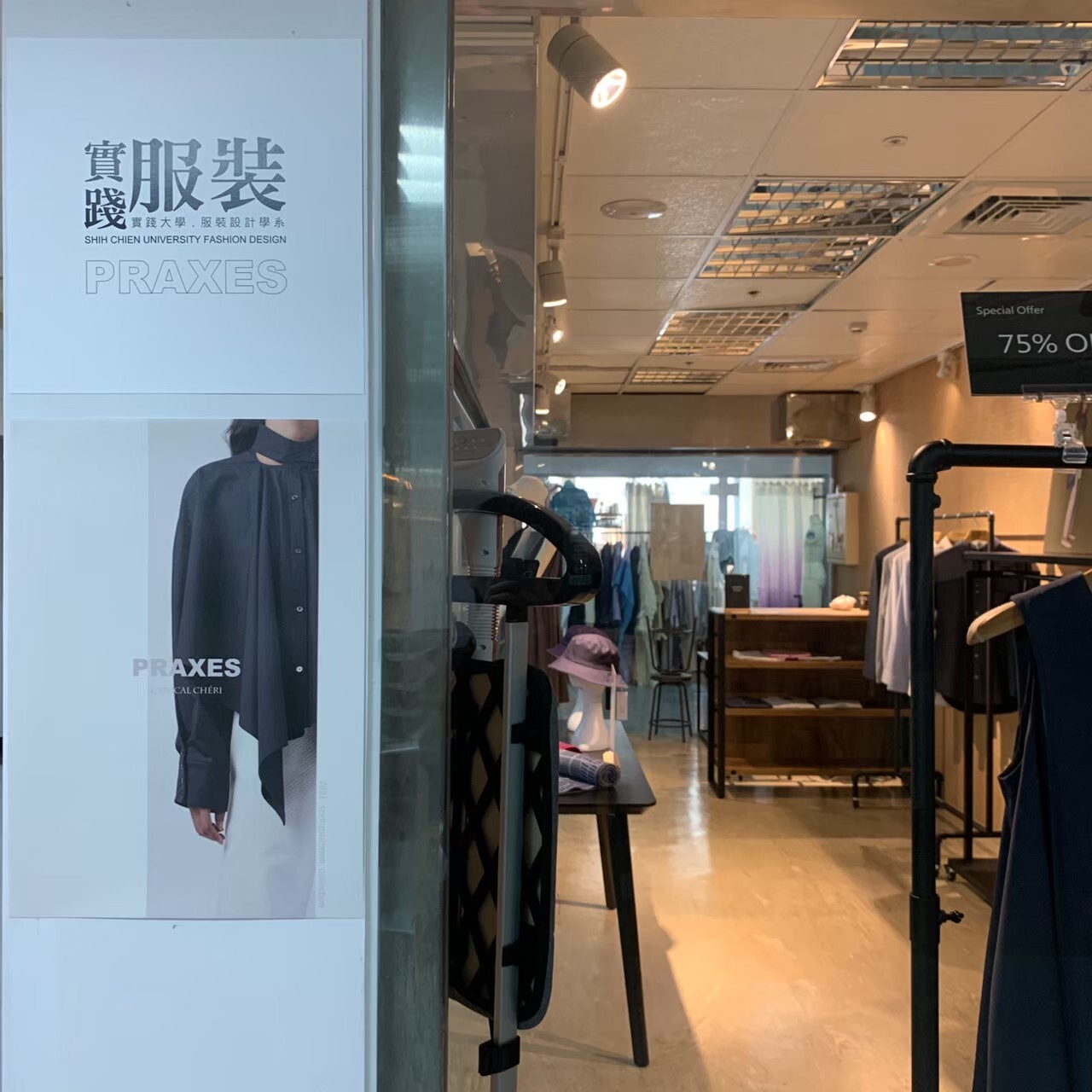 T FASHION時尚實驗基地