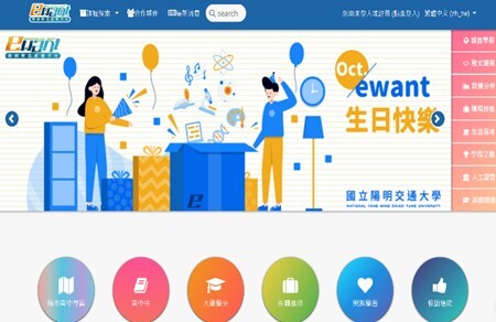 ewant平台課程