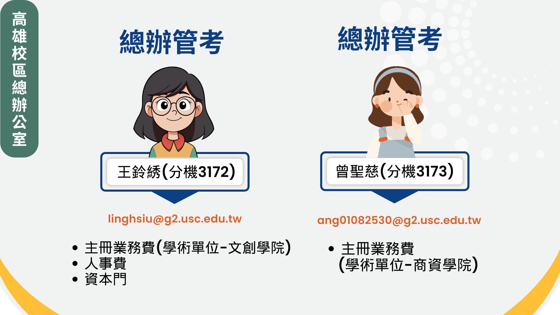 高教