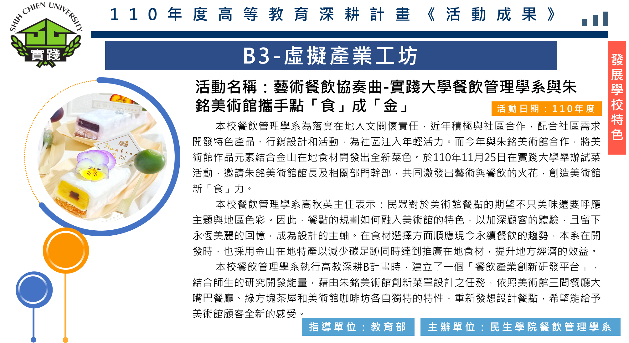 B3-虛擬產業工坊